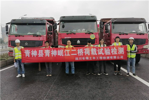 青神縣岷山二橋荷載試驗