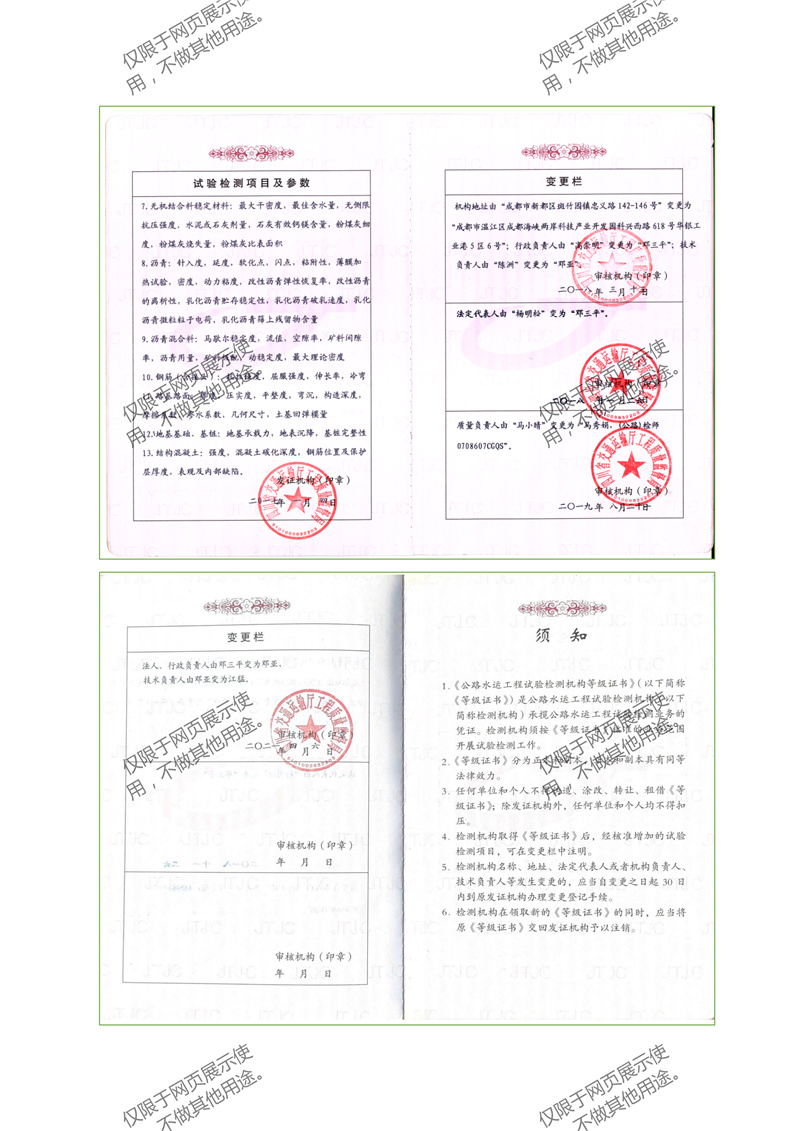  試驗檢測項目及參數(shù)